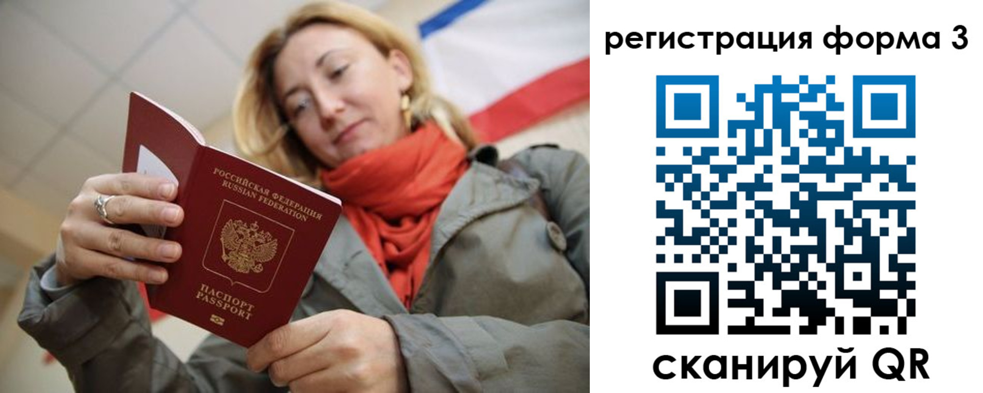 прописка законно в Суздали