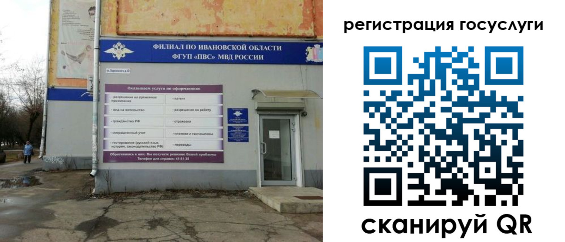 прописка для военкомата в Суздали