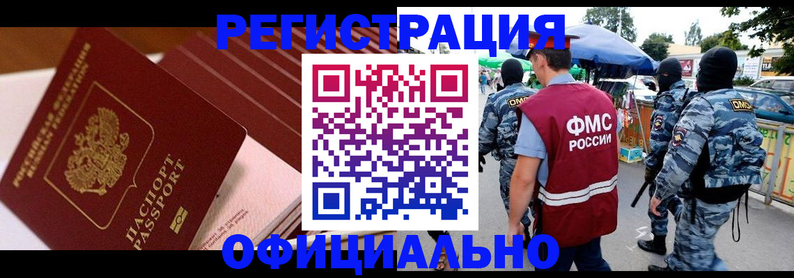 временная регистрация в Суздали