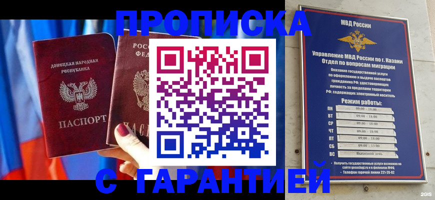 прописка паспорт в Суздали