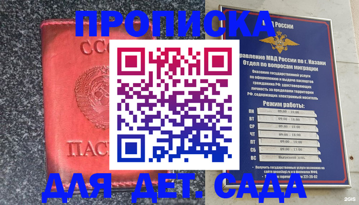 временная прописка в Суздали