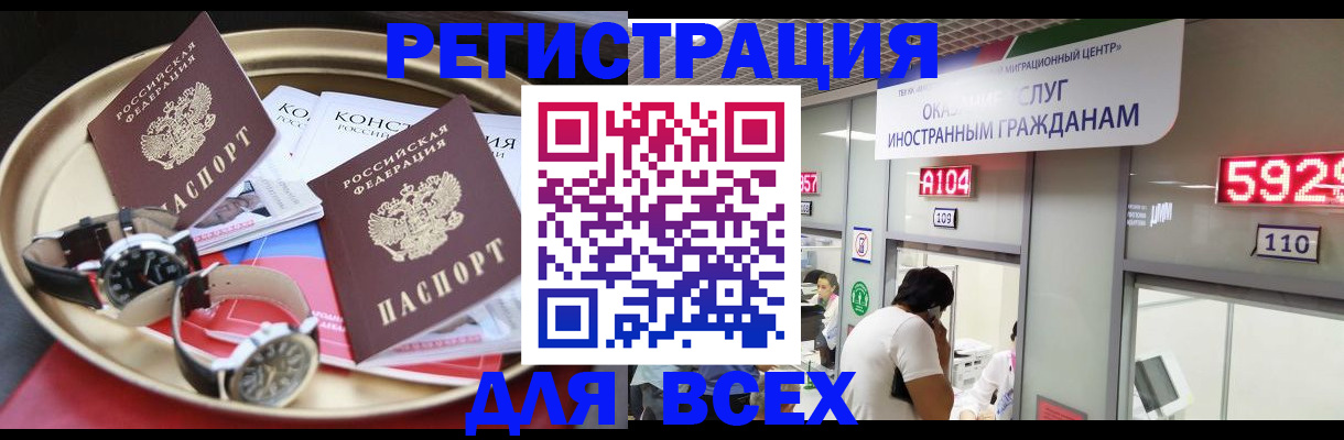 временная прописка в Суздали