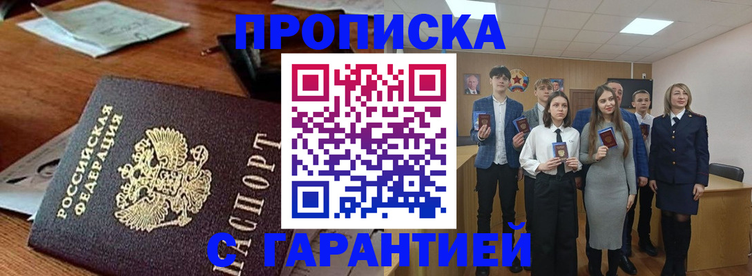 временная регистрация купить в Суздали